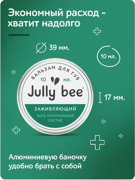 Изображение товара Бальзам для губ Jully Bee Заживляющий (10мл)