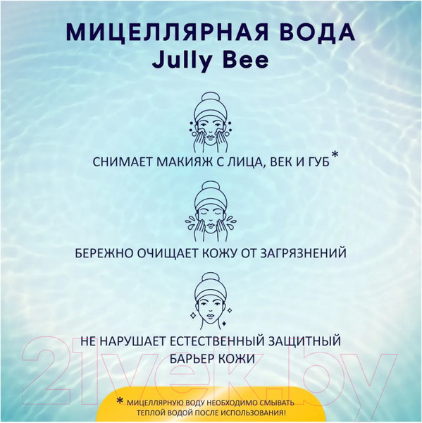 Изображение товара Мицеллярная вода Jully Bee Ромашка и лимон (250мл)