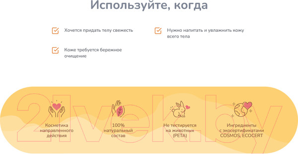 Изображение товара Скраб для тела Jully Bee Увлажняющий Мята (350г)
