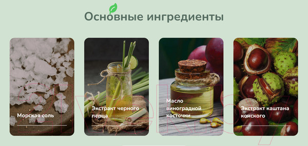 Изображение товара Скраб антицеллюлитный Jully Bee Лемонграсс и Черный перец (380г)