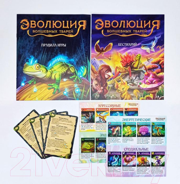 Изображение товара Настольная игра Правильные Игры Эволюция волшебных тварей / 13-06-01