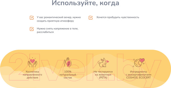 Изображение товара Воск для аромалампы Jully Bee Тайная энергия (70г)