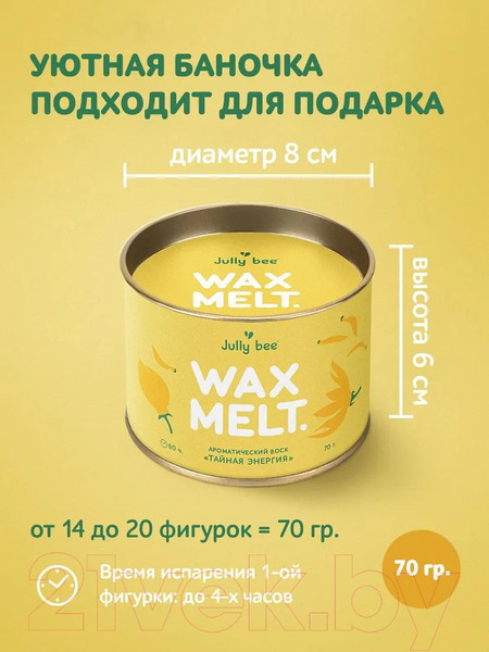 Изображение товара Воск для аромалампы Jully Bee Тайная энергия (70г)