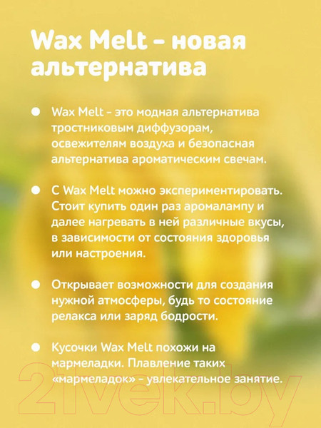 Изображение товара Воск для аромалампы Jully Bee Тайная энергия (70г)