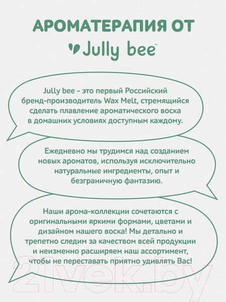Изображение товара Воск для аромалампы Jully Bee Тайная энергия (70г)
