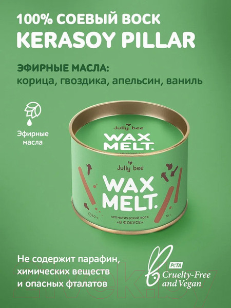 Изображение товара Воск для аромалампы Jully Bee В фокусе (70г)