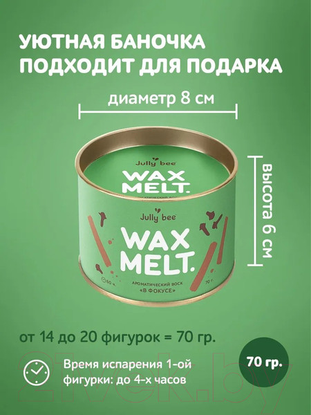 Изображение товара Воск для аромалампы Jully Bee В фокусе (70г)