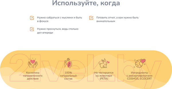 Изображение товара Воск для аромалампы Jully Bee В фокусе (70г)