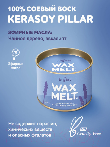 Изображение товара Воск для аромалампы Jully Bee Откровение тишины (70г)
