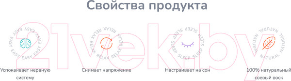 Изображение товара Воск для аромалампы Jully Bee Откровение тишины (70г)