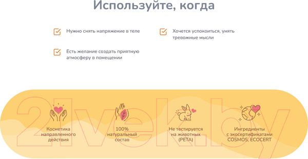Изображение товара Воск для аромалампы Jully Bee Откровение тишины (70г)