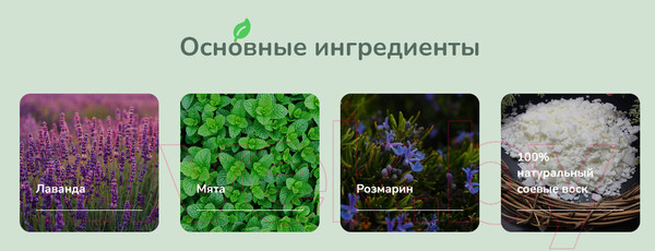 Изображение товара Воск для аромалампы Jully Bee Откровение тишины (70г)