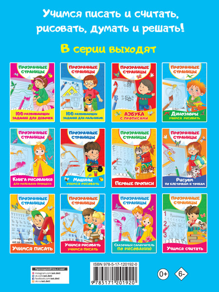 Изображение товара Раскраска АСТ Динозавры. Учимся рисовать, мягкая обложка (Дмитриева Валентина)