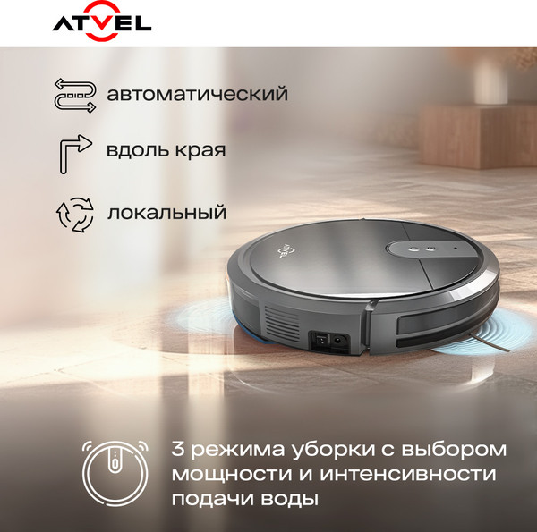 Изображение товара Робот-пылесос Atvel R70