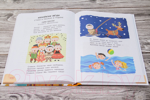 Изображение товара Книга АСТ До свидания, детский сад! (Михалков С.В. и др.)