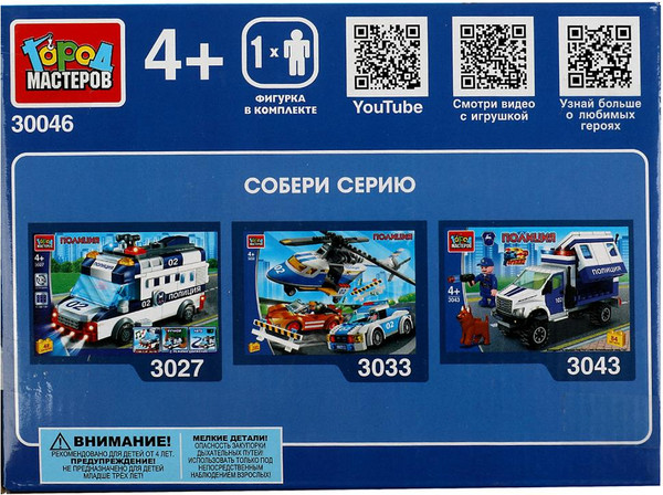 Изображение товара Конструктор Город мастеров UAZ Hunter ДПС / SB-30046 (51эл)