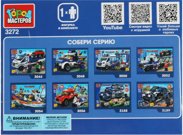Изображение товара Конструктор Город мастеров Uaz Pickup Патруль ДПС / SB-3272 (71эл)