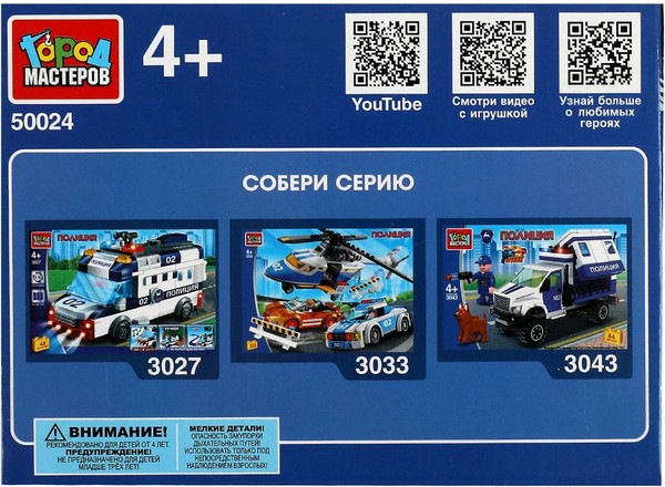 Изображение товара Конструктор Город мастеров UAZ Hunter Скорая помощь / SB-50024 (35эл)