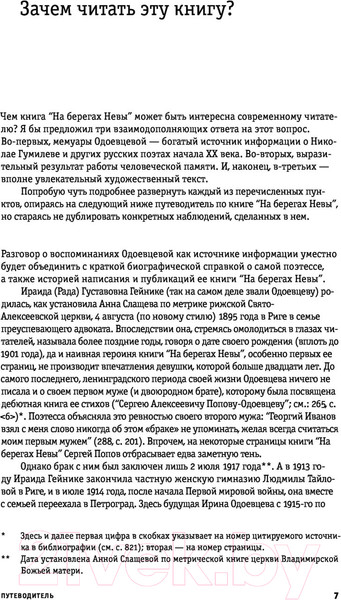 Изображение товара Книга АСТ Жизнь прошла. А молодость длится (Лекманов О.)