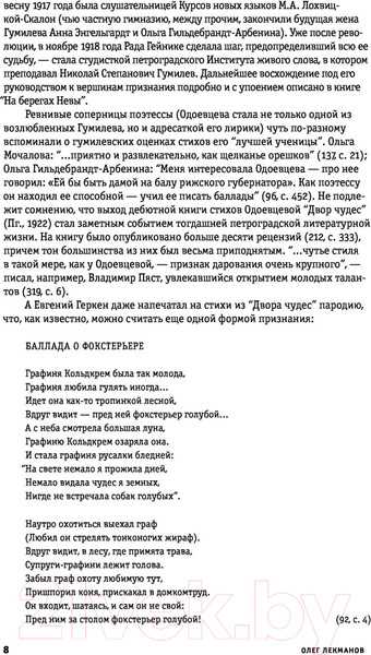 Изображение товара Книга АСТ Жизнь прошла. А молодость длится (Лекманов О.)
