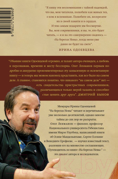 Изображение товара Книга АСТ Жизнь прошла. А молодость длится (Лекманов О.)