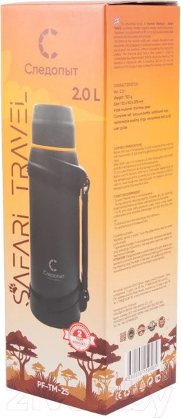 Изображение товара Термос для напитков Следопыт Safari Travel PF-TM-25