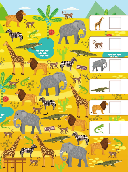 Изображение товара Развивающая книга АСТ Зоопарк, мягкая обложка (Стародубцев Михаил)