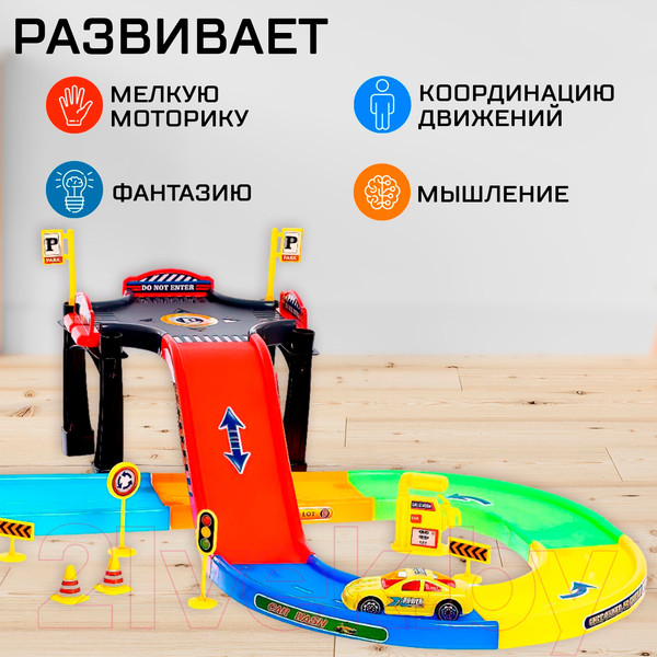 Изображение товара Паркинг игрушечный Автоград Город / 6848369