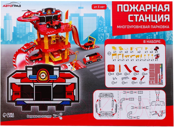 Изображение товара Паркинг игрушечный Автоград Пожарная станция / 7573932