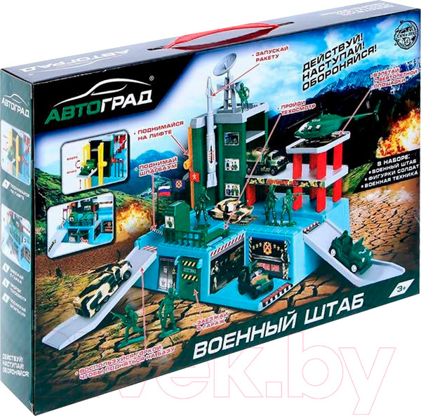 Изображение товара Паркинг игрушечный Автоград Военный штаб / 1342805