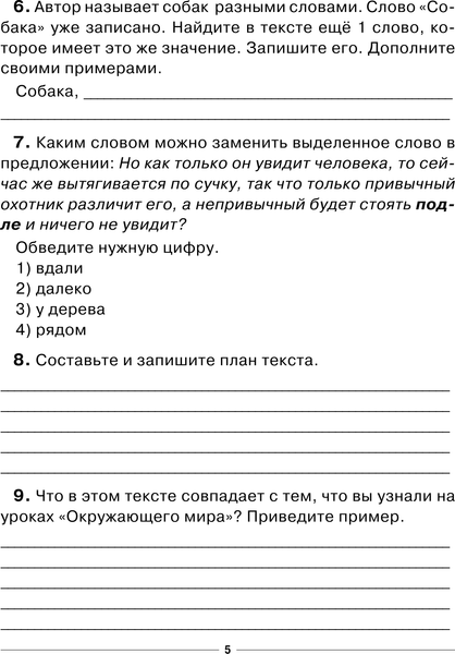 Изображение товара Учебное пособие АСТ Итоговые комплексные работы в начальной школе. 4 класс (Нянковская Наталья)