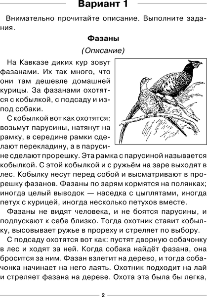 Изображение товара Учебное пособие АСТ Итоговые комплексные работы в начальной школе. 4 класс (Нянковская Наталья)