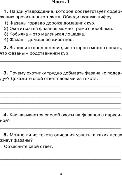 Изображение товара Учебное пособие АСТ Итоговые комплексные работы в начальной школе. 4 класс (Нянковская Наталья)