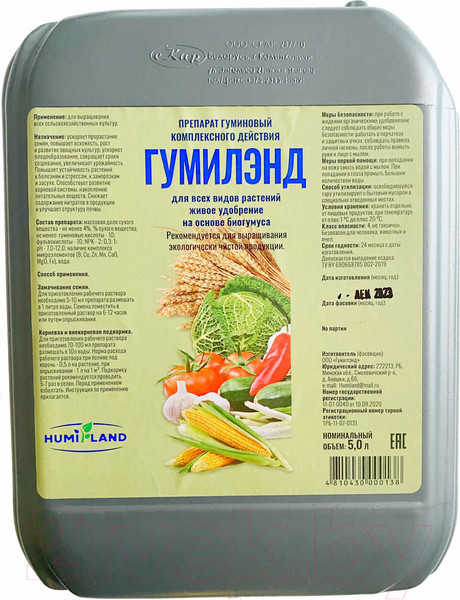 Изображение товара Удобрение Гумилэнд Биогумус жидкий (5л)