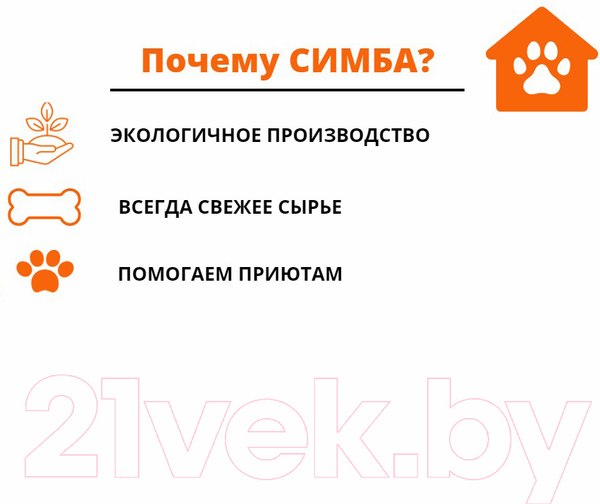 Изображение товара Лакомство для собак Симба Легкое говяжье сушеное Палочки (500г)