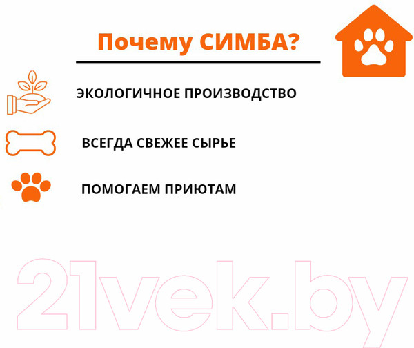 Изображение товара Лакомство для собак Симба Трахея говяжья Малые кольца (100г)