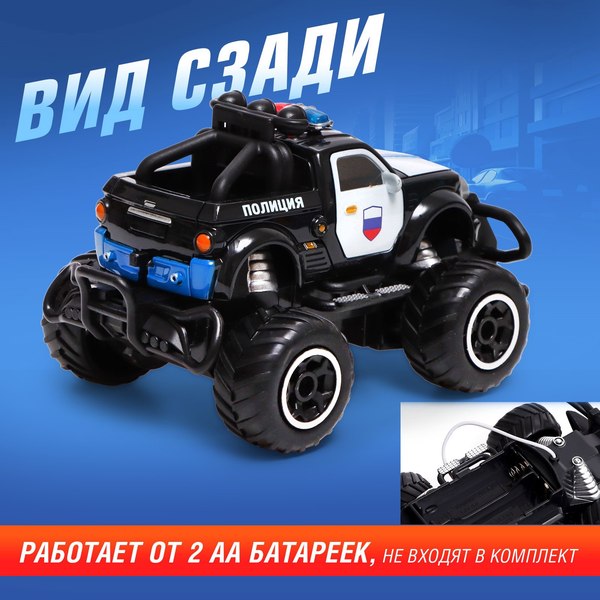 Изображение товара Радиоуправляемая игрушка Автоград Джип полиция / 7710752 (черный)