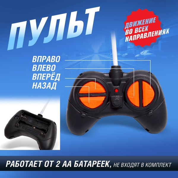 Изображение товара Радиоуправляемая игрушка Автоград Джип полиция / 7710752 (черный)