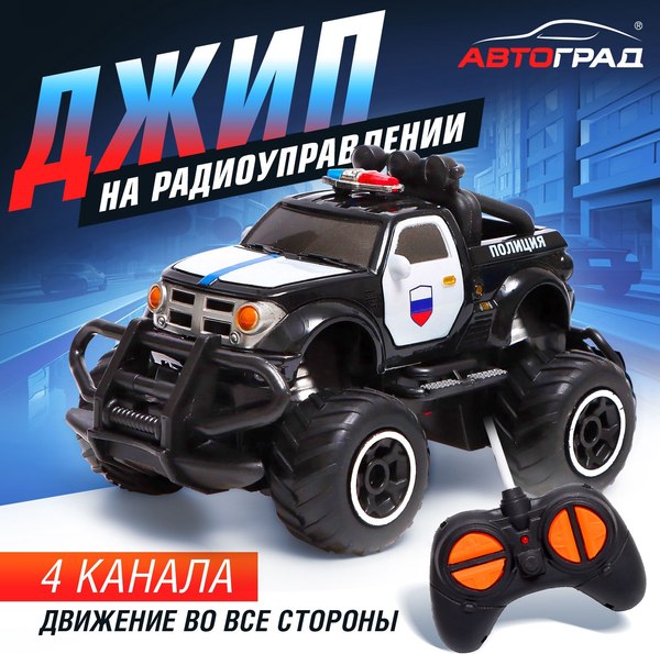Изображение товара Радиоуправляемая игрушка Автоград Джип полиция / 7710752 (черный)