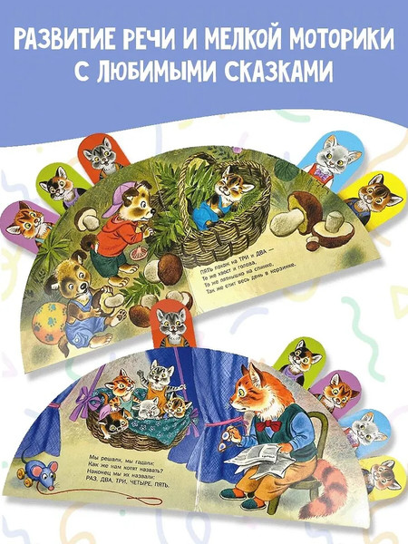 Изображение товара Развивающая книга АСТ Котята, твердая обложка (Михалков Сергей)