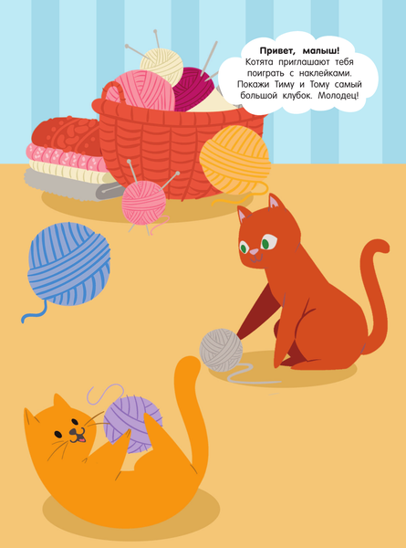 Изображение товара Развивающая книга АСТ Котята, мягкая обложка (Дмитриева Валентина)