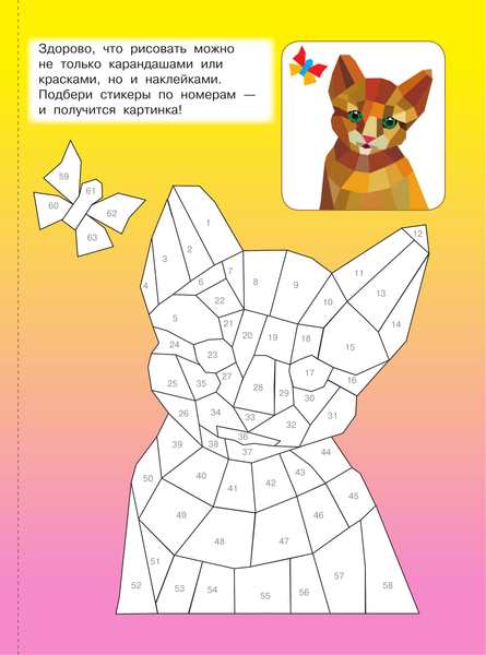 Изображение товара Развивающая книга АСТ Котята и кошки, мягкая обложка (Дмитриева Валентина)