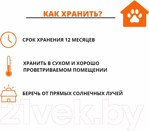 Изображение товара Лакомство для собак Симба Становая жила говяжья сушеная M Кусочки (100г)