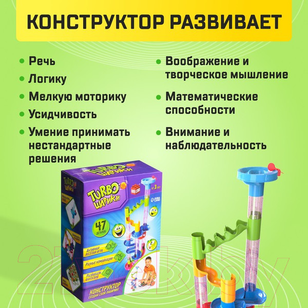 Изображение товара Конструктор кинетический Unicon Turbo Шарики / 2134316