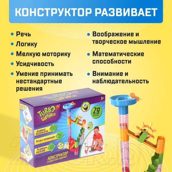 Изображение товара Конструктор кинетический Unicon Turbo Шарики / 2134318 (29эл)