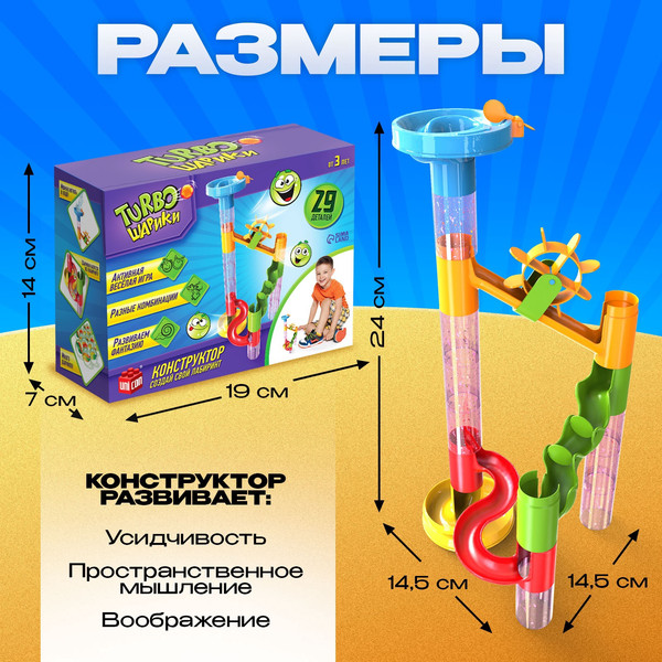 Изображение товара Конструктор кинетический Unicon Turbo Шарики / 2134318 (29эл)