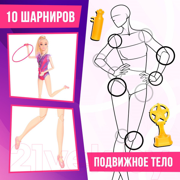 Изображение товара Набор кукол Happy Valley Ксения. Чемпионат по гимнастике / 9083895