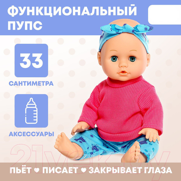 Изображение товара Пупс с аксессуарами Happy Valley Любимый малыш / 7865577