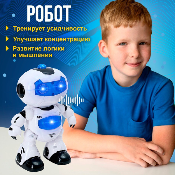 Изображение товара Радиоуправляемая игрушка Sima-Land Робот Космобот / 1173644
