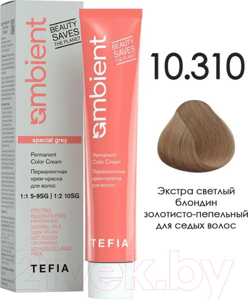 Крем-краска для волос Tefia Ambient Перманентная 10.310 (60мл, экстра светлый блондин золотисто-пепельный для седых волос) — фото 3